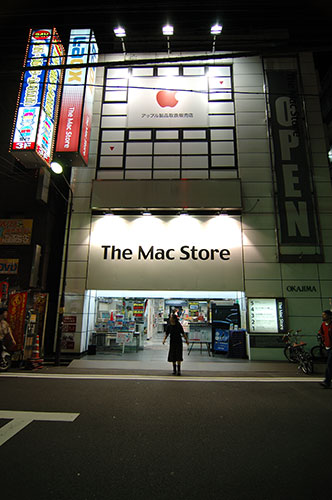Apple Store, Tokyo